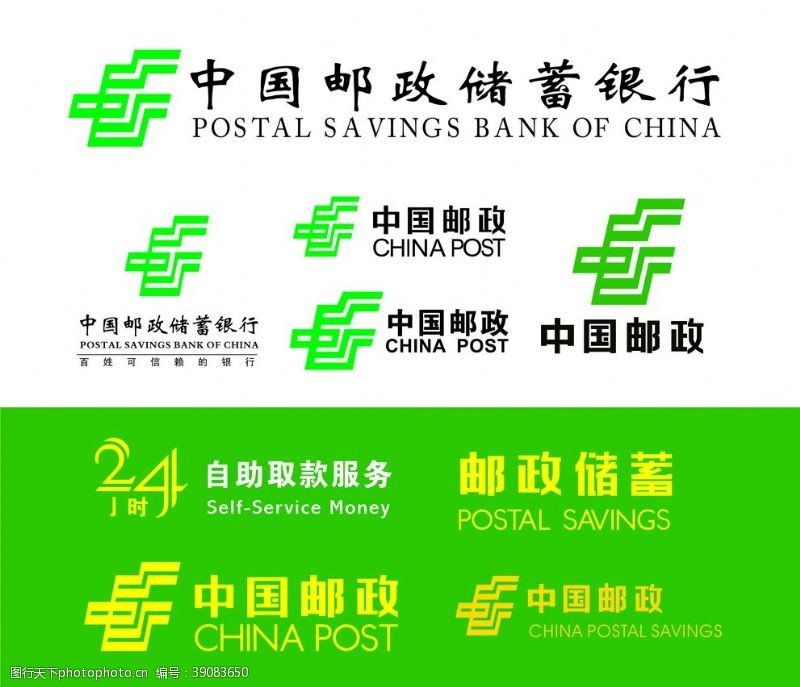 中国邮政储蓄银行邮政图片