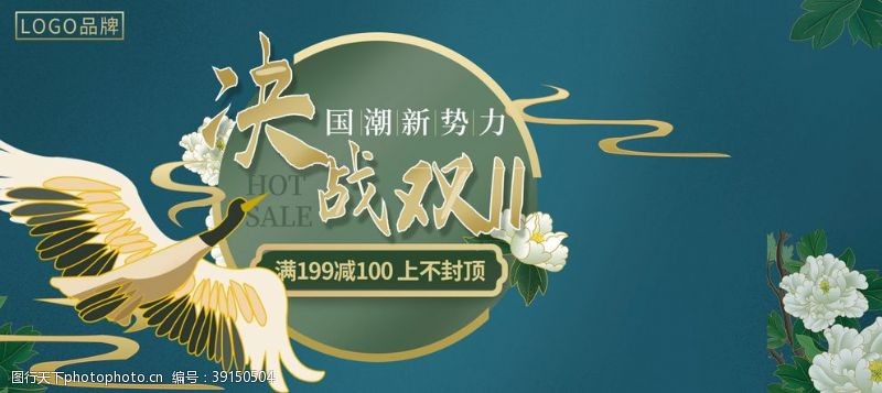 化妆类中国风国货大赏女装服饰海报图片