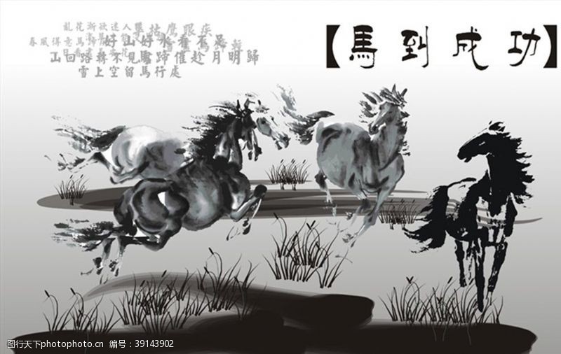 千彩名片八骏图名画古画古董马到成功汗血图片