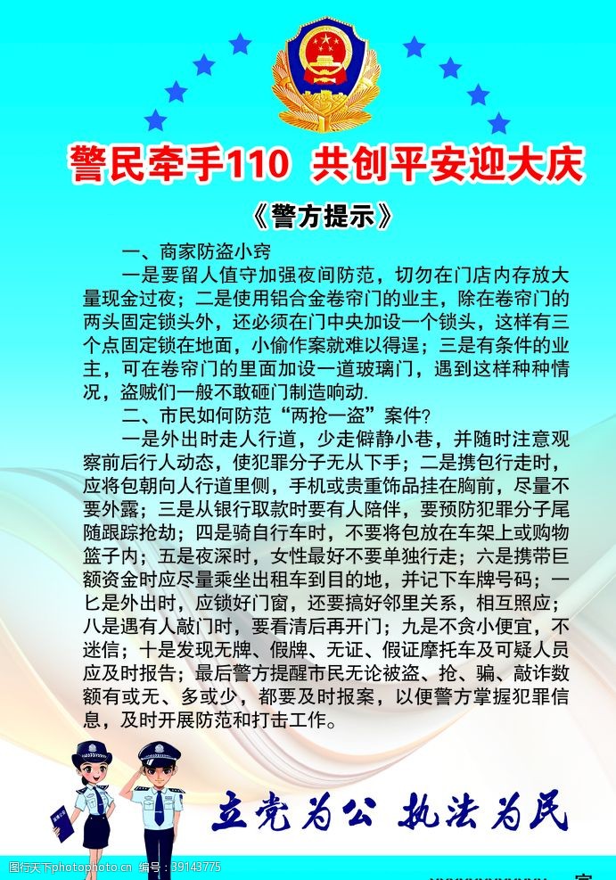 便民服务热线图片