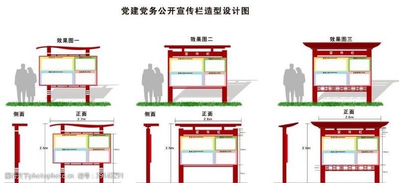 中医文化长廊党建党务社区户外造型宣传栏图片