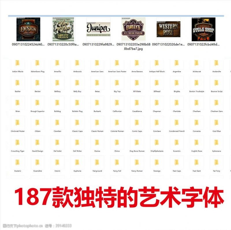 设计用字体下载毛笔字体文图片