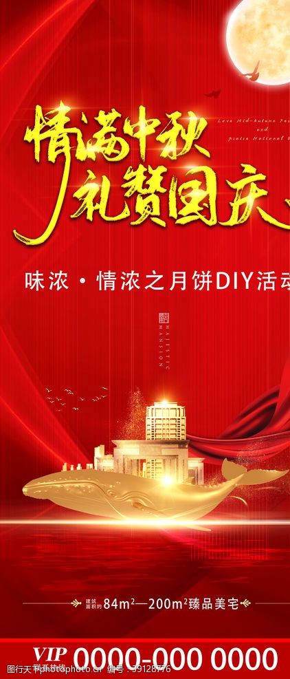 月饼彩页地产展架中秋国庆红色背景图片