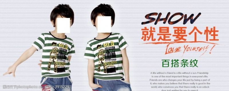 儿童衣服个性儿童衣宣传促销banner图片
