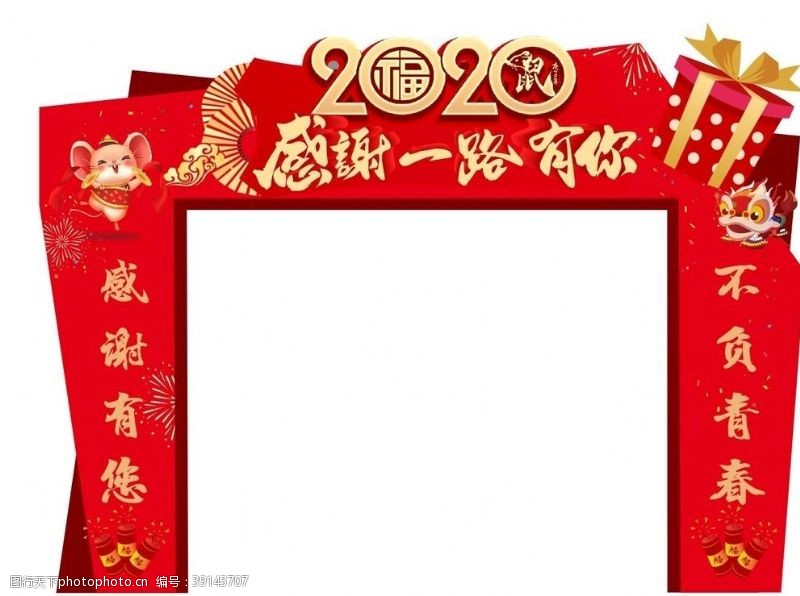 春节门楼拱门图片
