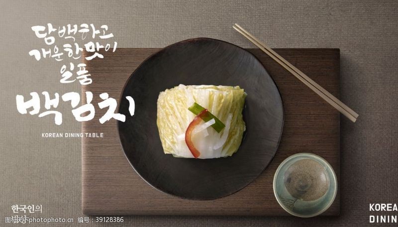 炒泡面海报韩式餐饮美食海报图片