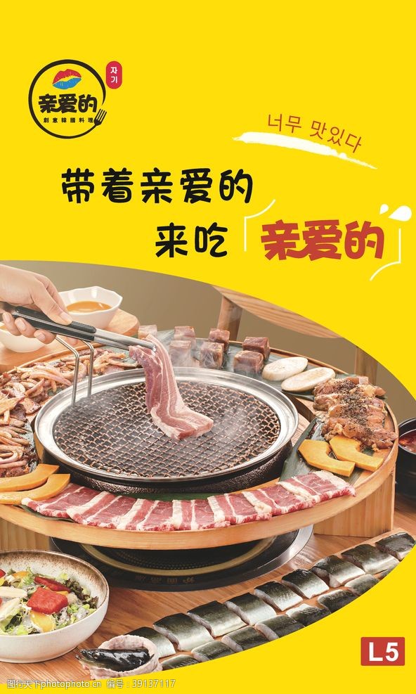 韩式烤肉烤肉图片