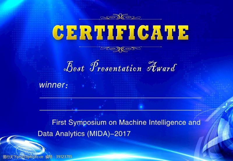 荣誉证书底纹蓝色科技荣誉证书图片