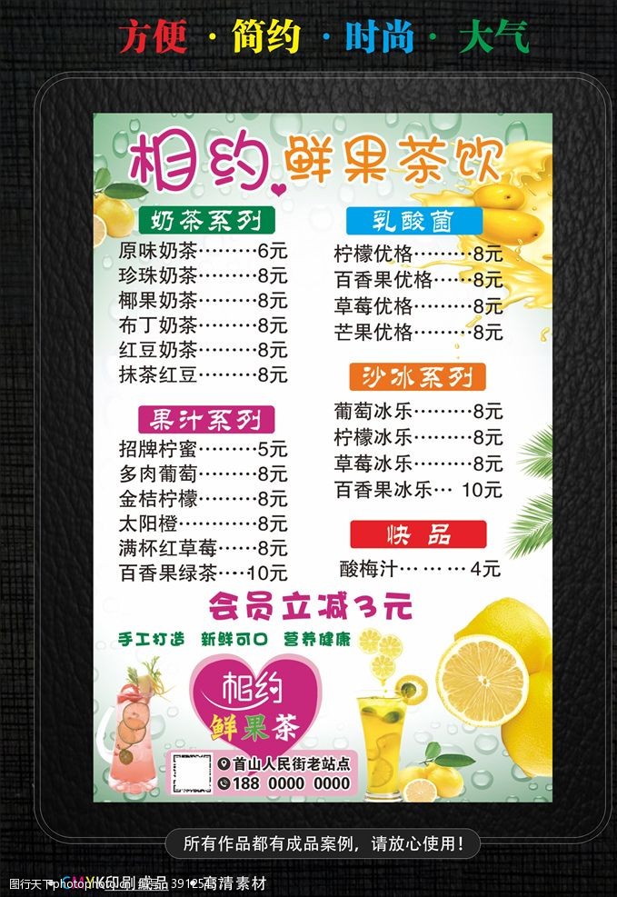 凉茶宣传单冷饮店菜单图片