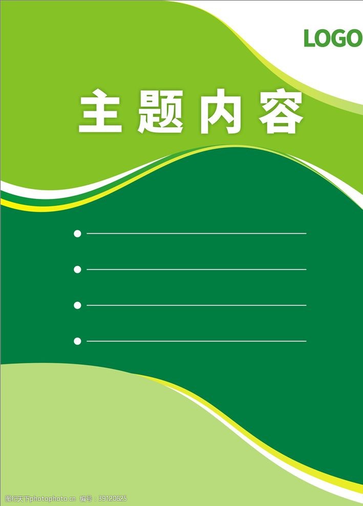 画框绿色企业画册封面背景图片