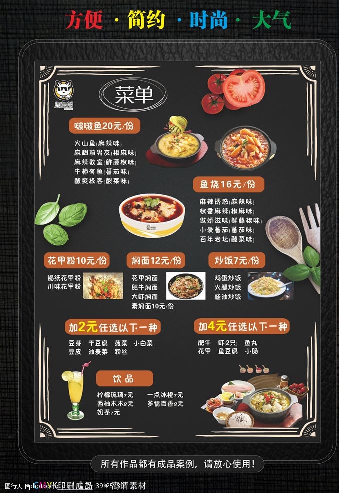 重庆人文水煮鱼菜谱图片
