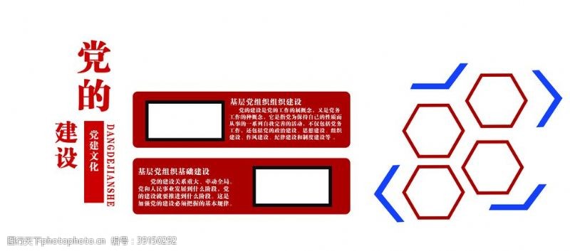 廉政标语文化墙图片