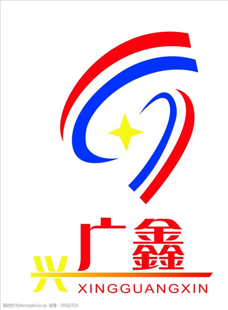 未转曲兴广鑫logo图片
