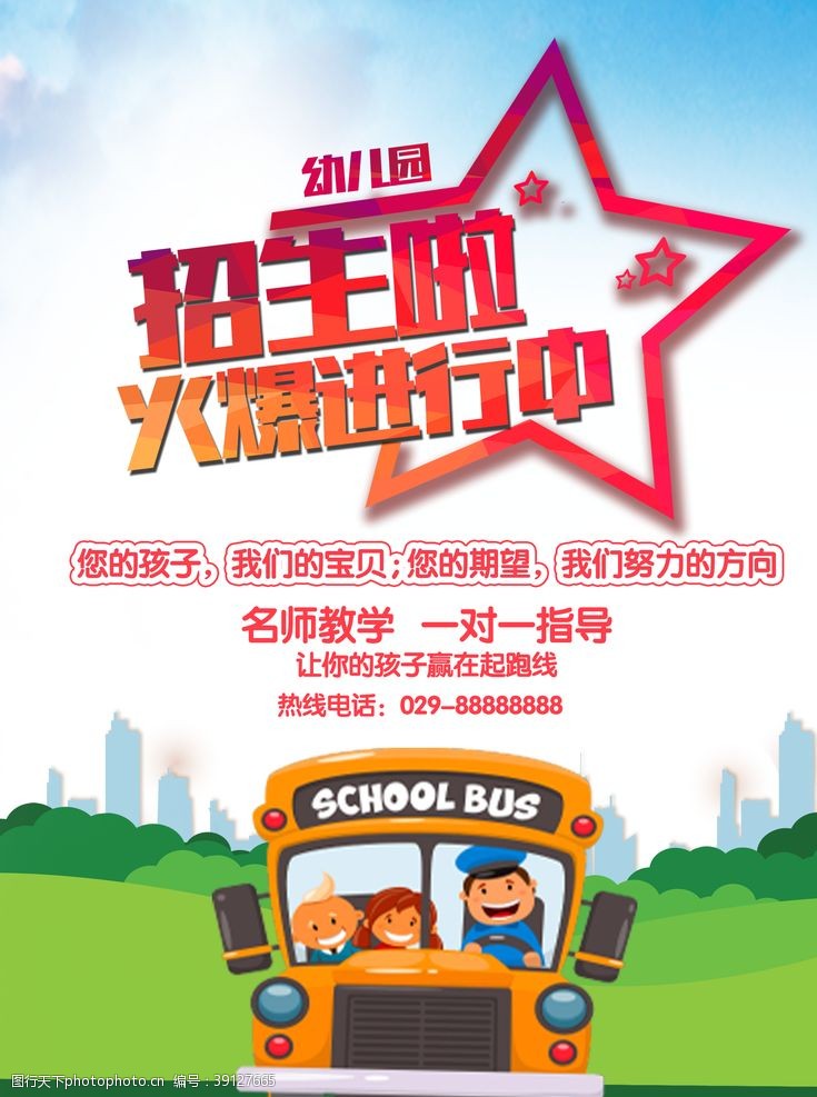 学前班幼儿园图片