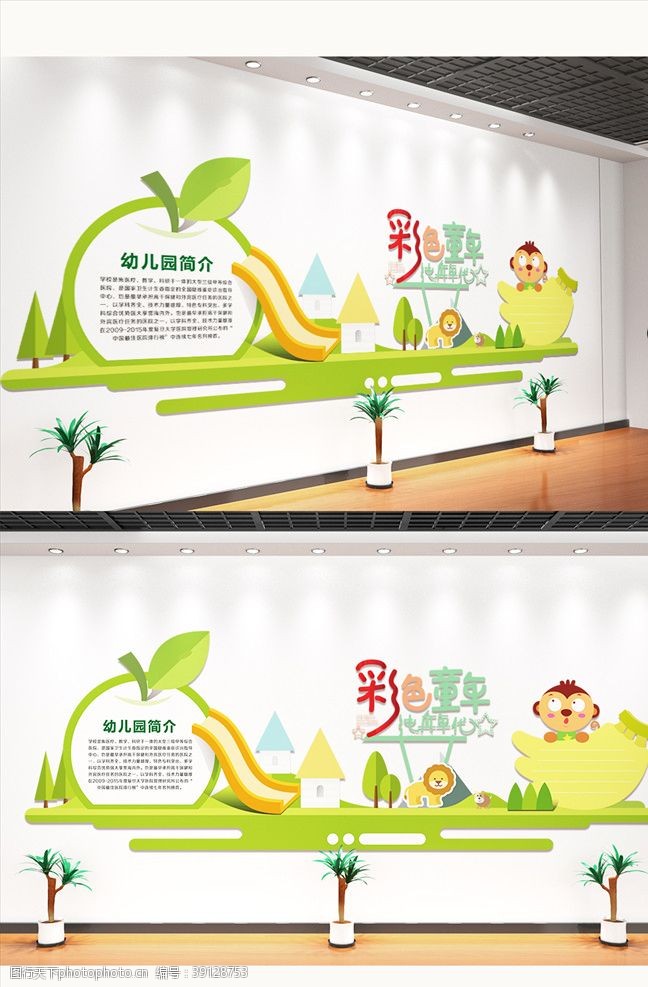 猴年幼儿园文化墙设计图片