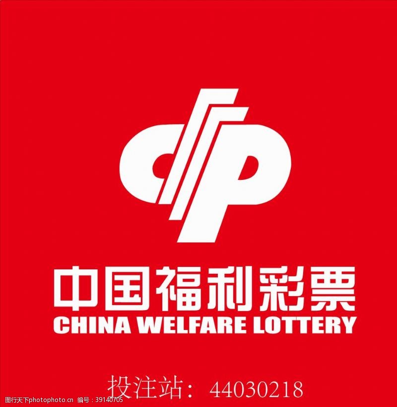 福彩标志中国福利彩票logo图片