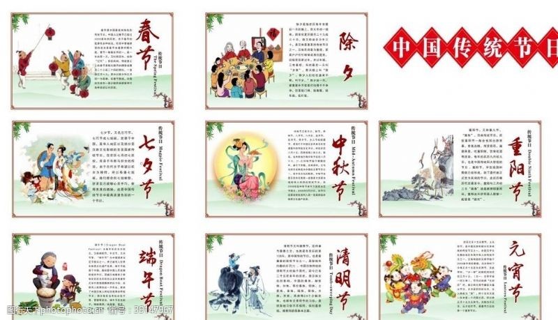 月饼文化中秋海报图片