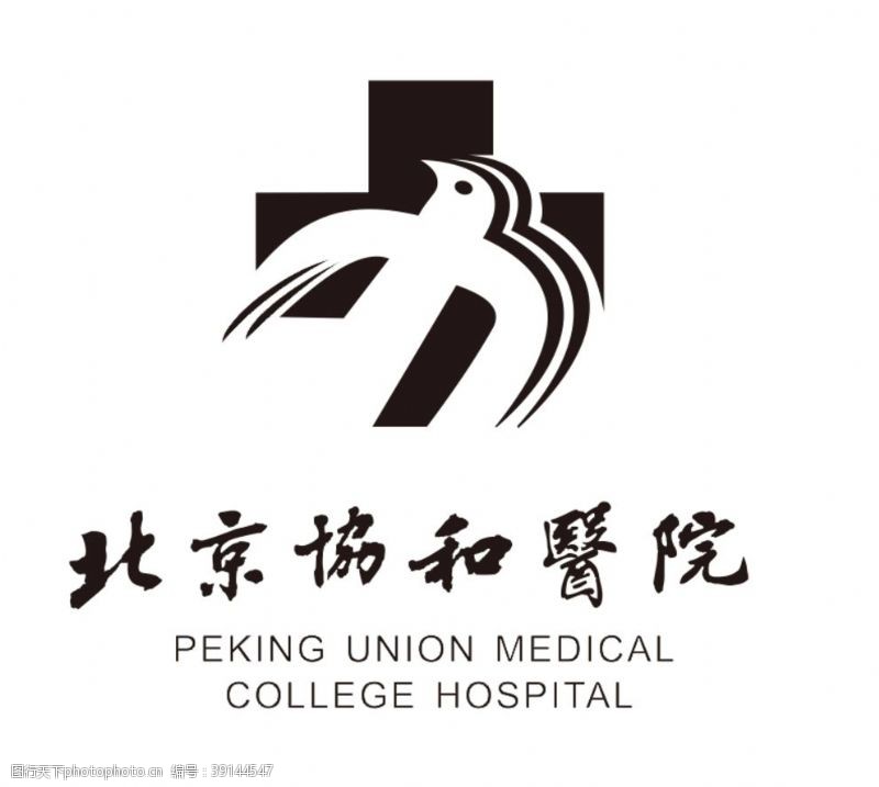医院北京北京协和医院logo矢量图片