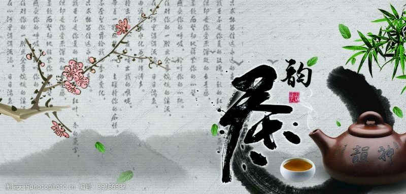 翠竹茶文化展板图片