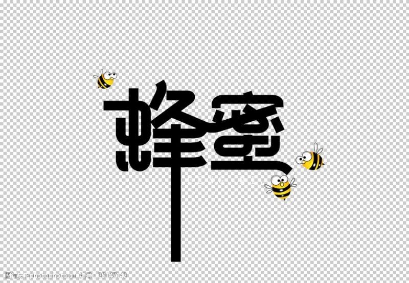 蜜蜂主题蜂蜜字体字形标识主题素材图片