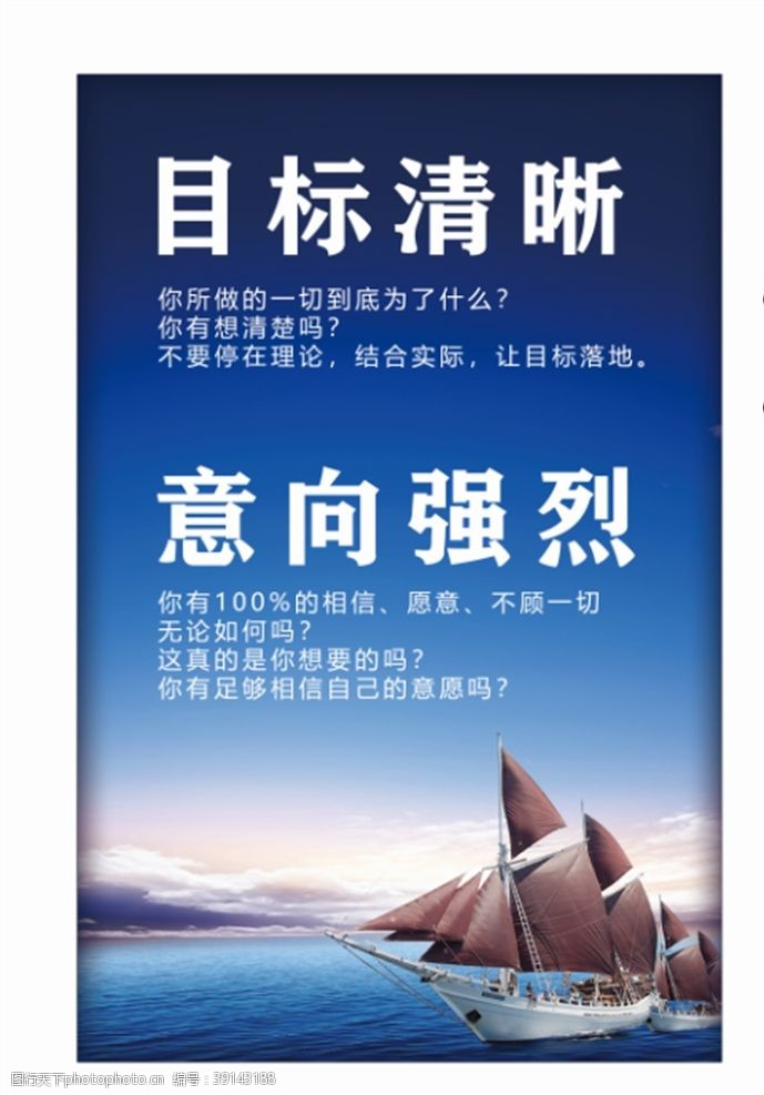 大海帆船公司海报图片