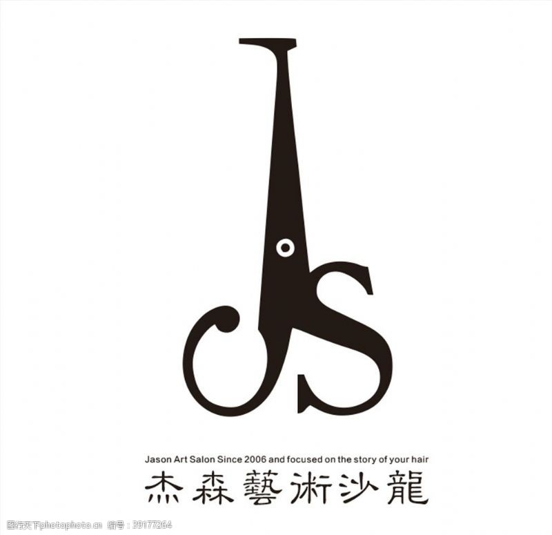 剪刀杰森艺术沙龙logo图片