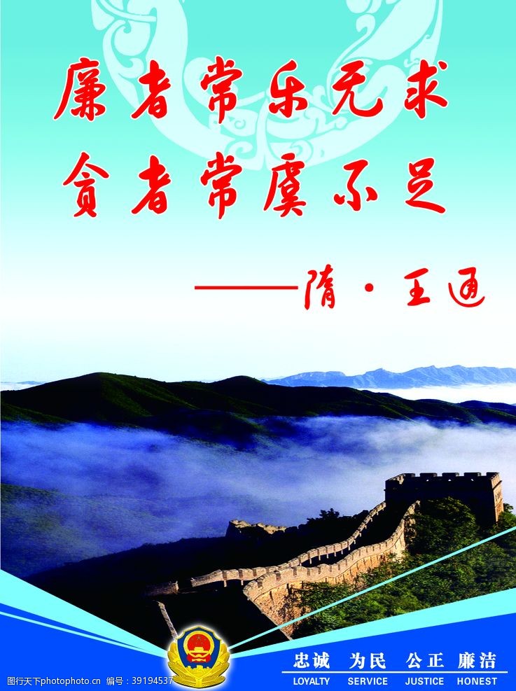 法治中国梦警营文化公安海报图片