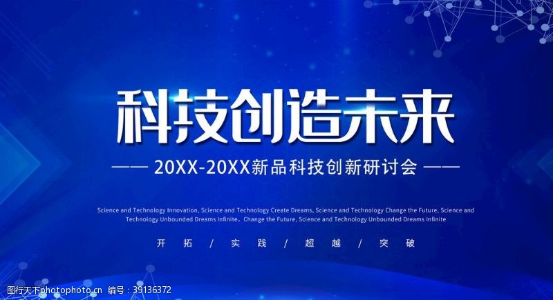 5g时代科技创造未来图片