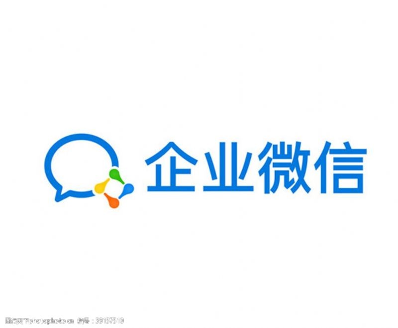 微信图片企业微信logo图片