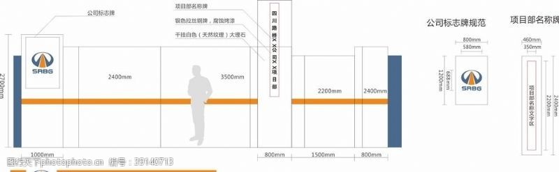 四川公路桥梁建设集团有限公司图片