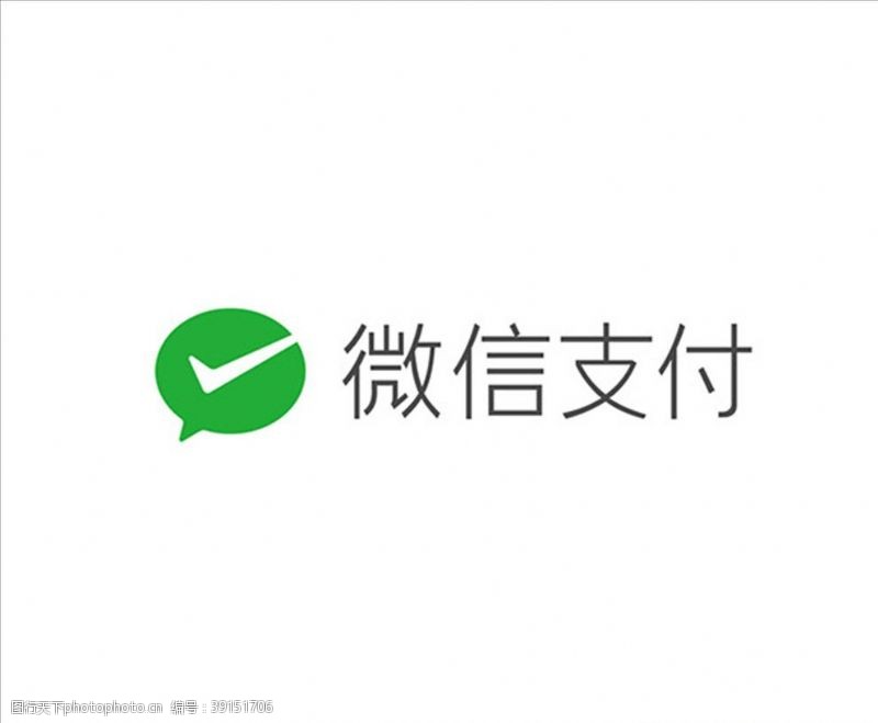 微信支付logo图片