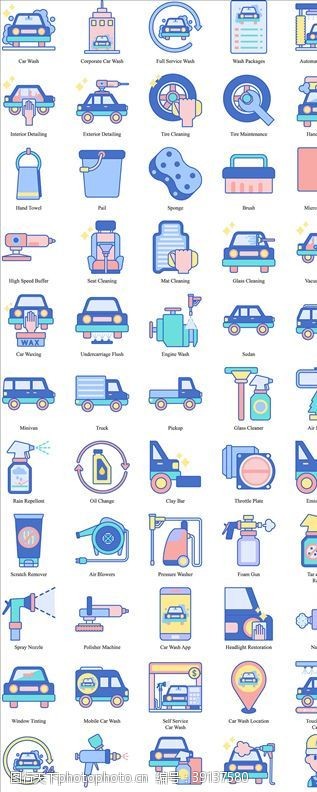 汽车养护洗车图标图片