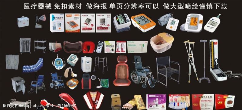 上海医药医疗器械图片